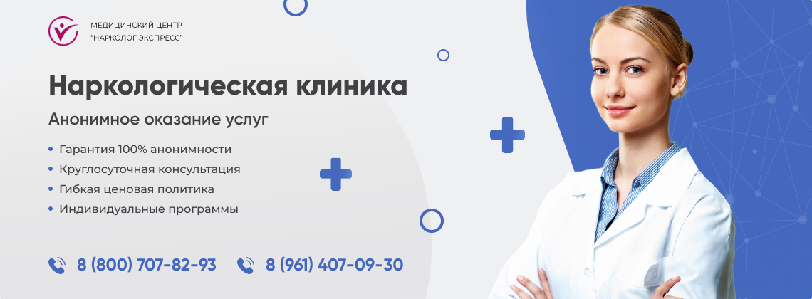 наркологическая-клиника.jpg в городе Унеча | Нарколог Экспресс